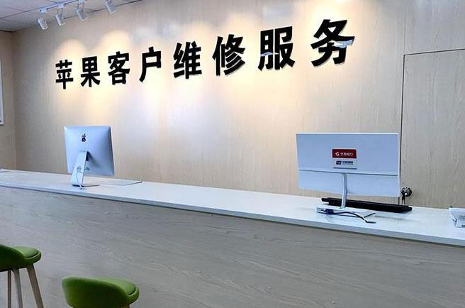海口苹果维修服务网点