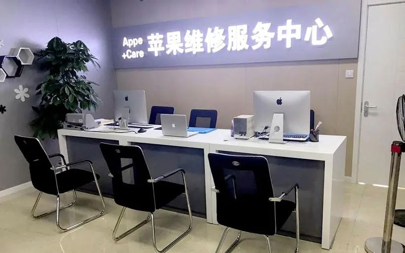 海口成都苹果维修服务网点